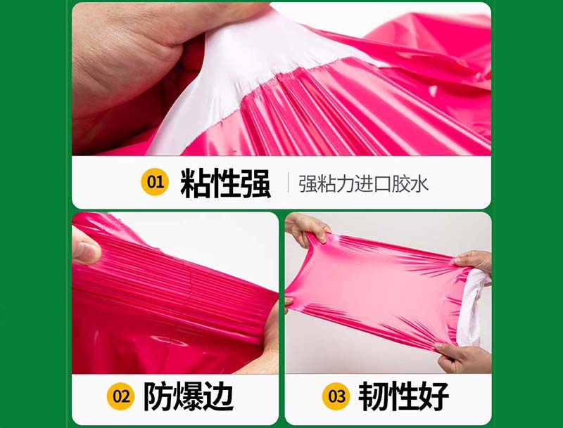 磐石玫红色快递袋-04