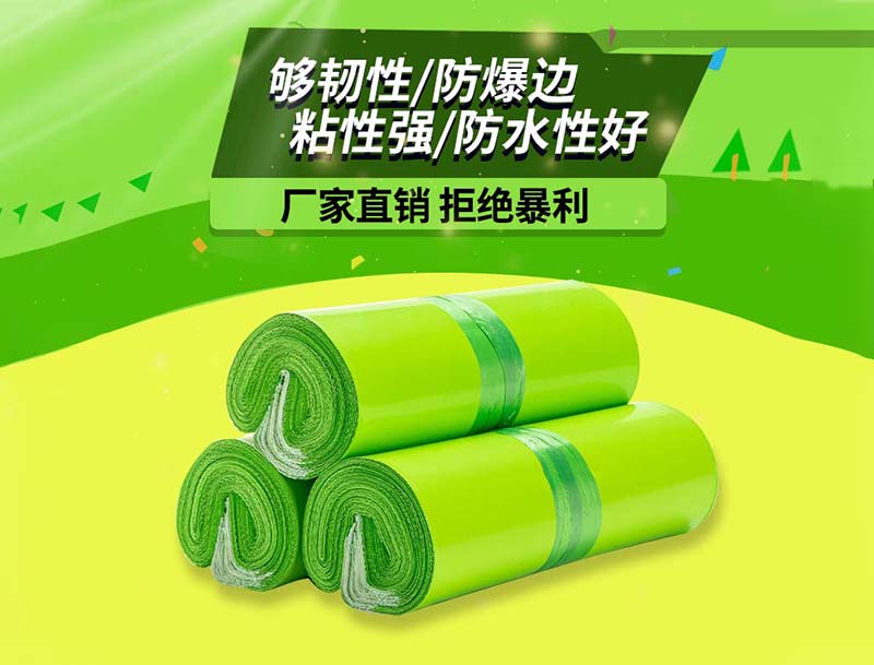 磐石果绿色快递袋-03