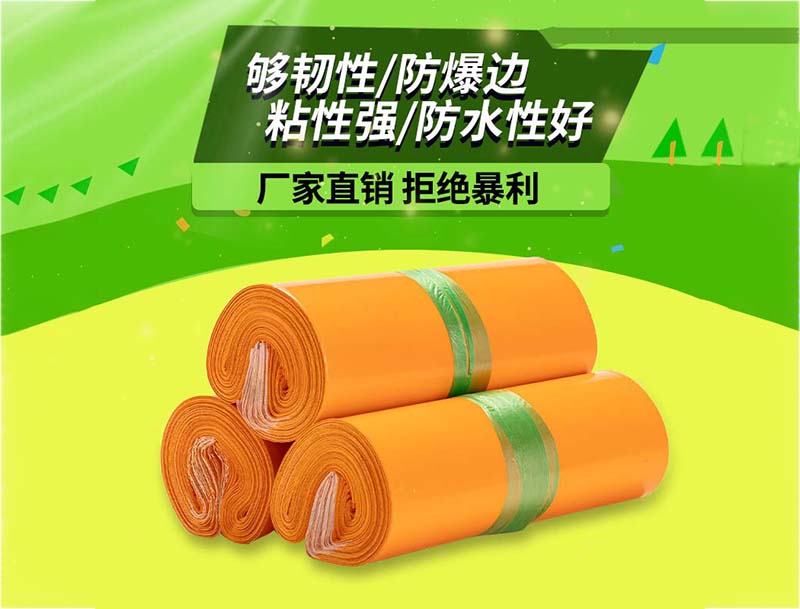 磐石橙色快递袋-03