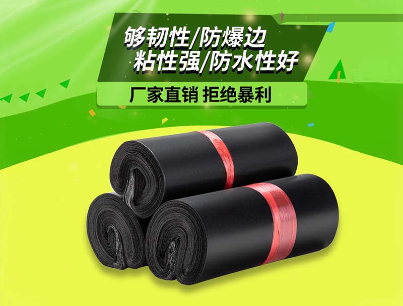磐石黑色快递袋-06