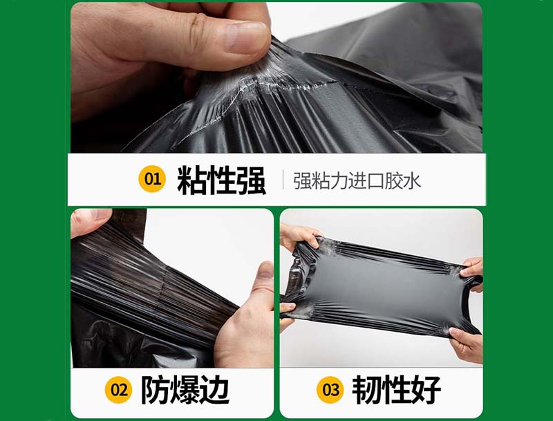 磐石黑色快递袋-04