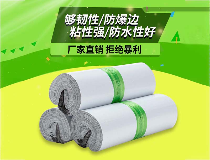 磐石白色快递袋-03
